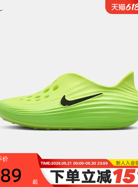 Nike耐克洞洞鞋女鞋夏季大童Rejuven8一脚蹬软弹凉拖鞋IF1746-300