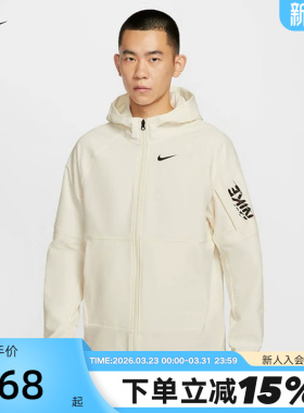 NIKE耐克运动外套男春秋新款休闲防风跑步梭织连帽夹克IM9359-133