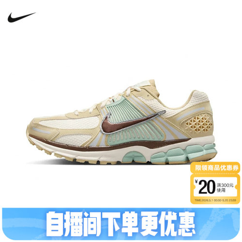 Nike耐克男鞋ZOOM VOMERO 5复古老爹鞋休闲缓震跑步鞋IB2987-700