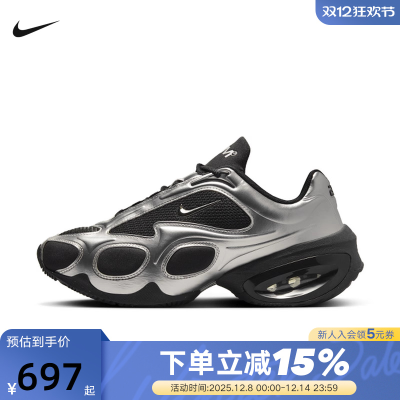 NIKE耐克女鞋AIR MAX MUSE液态银复古厚底老爹鞋跑步鞋FV1920-001