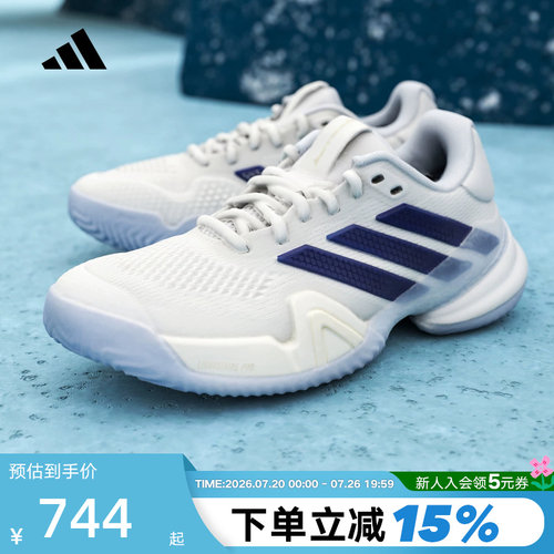 adidas阿迪达斯运动鞋2026夏女BARRICADE 14羽毛球网球鞋 JS4112