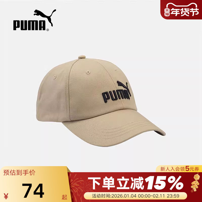 PUMA彪马棒球帽男女春季新款帽子刺绣logo运动鸭舌帽025907-03,运动包/户外包/配件,运动帽,淘宝优惠券,粉丝福利购,淘宝优惠卷
