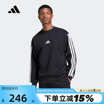 adidas阿迪达斯加绒三条纹套头衫秋冬男ESSENTIALS卫衣 JE6304