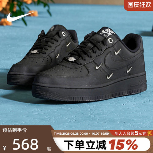 Nike耐克女鞋AIR FORCE 1运动鞋黑银四勾空军一号板鞋HQ1180-001