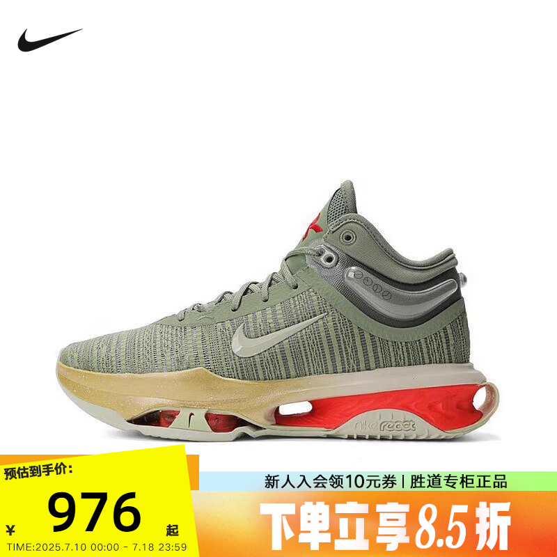 耐克男鞋Air Zoom G.T. Jump 2 EP 气垫缓震实战篮球鞋DJ9432-302