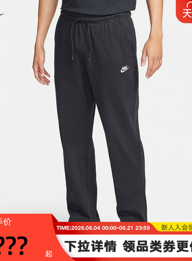 Nike耐克男子长裤针织运动宽松卫裤薄款透气黑色直筒裤FQ4333-010