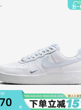 Nike耐克女鞋空军一号运动鞋白蓝AIR FORCE 1低帮板鞋HV2511-100