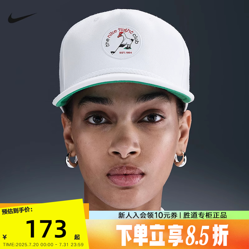Nike耐克棒球帽男女帽户外运动帽旅行遮阳帽刺绣鸭舌帽HV7015-100