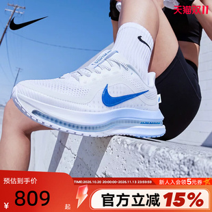Nike耐克女鞋冰蓝白飞马PEGASUS PREMIUM气垫鞋跑步鞋HQ2593-107