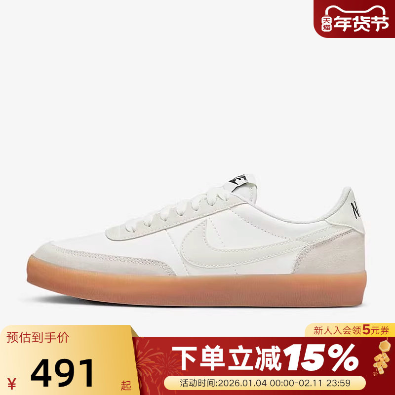 NIKE耐克女鞋KILLSHOT 2翻毛皮运动鞋胶底休闲复古板鞋FZ5630-101,运动鞋new,运动休闲鞋,淘宝优惠券,粉丝福利购,淘宝优惠卷
