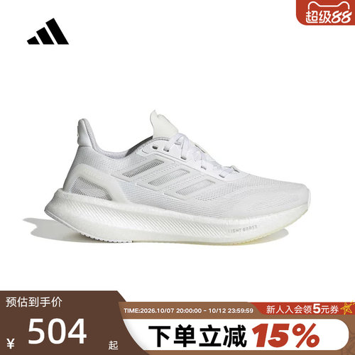 adidas阿迪达斯女子PUREBOOST 5 CLIMACOOL运动跑步鞋JP6678