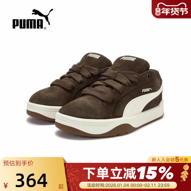 PUMA彪马街头风板鞋秋Park Lifestyle Easy低帮鞋 406826-02,运动鞋new,运动休闲鞋,淘宝优惠券,粉丝福利购,淘宝优惠卷