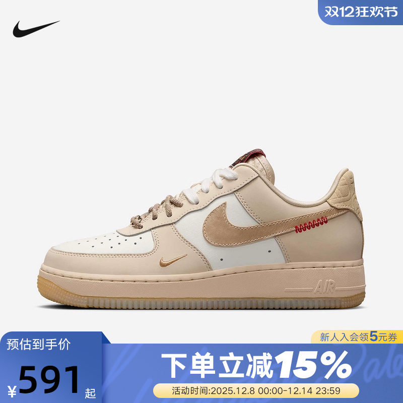 Nike耐克女鞋Air Force 1 AF1蛇年新年款空军一号板鞋HV5990-172