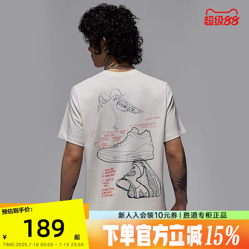 NIKE耐克短袖男25夏新款Jordan印花图案宽松运动棉T恤IB7527-133