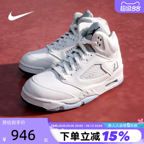 JORDAN耐克男鞋白蓝AJ5复刻运动鞋中帮复古休闲篮球鞋HQ7978-103