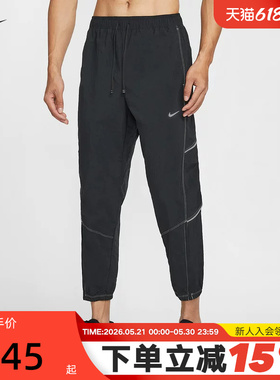 NIKE耐克DRI-FIT男速干运动裤反光易穿脱贴片跑步长裤IF2033-010