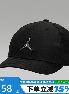 JORDAN耐克棒球帽男帽女帽子新款户外运动帽遮阳鸭舌帽FV2709-010