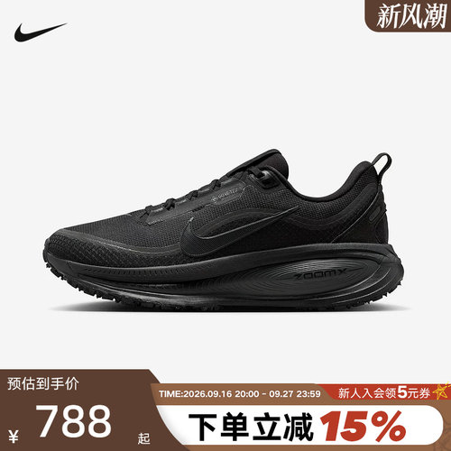 Nike耐克女鞋迈柔VOMERO 18 GTX防泼水缓震回弹跑步鞋HQ7002-001