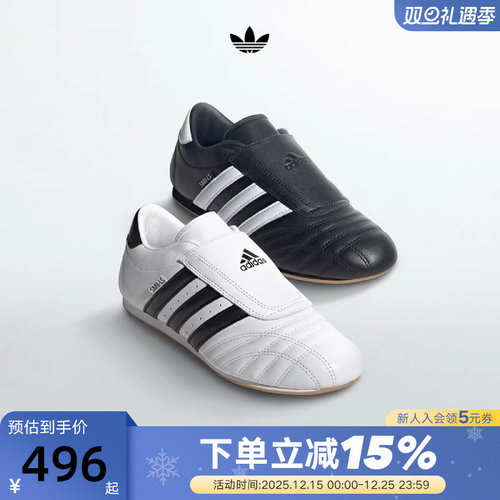 adidas阿迪达斯JENNIE同款三叶草TAEKWONDO女薄底跆拳道鞋JQ4775