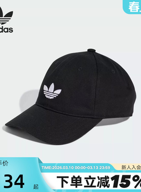 adidas阿迪达斯三叶草棒球帽男女复古鸭舌帽运动户外遮阳帽JC6023