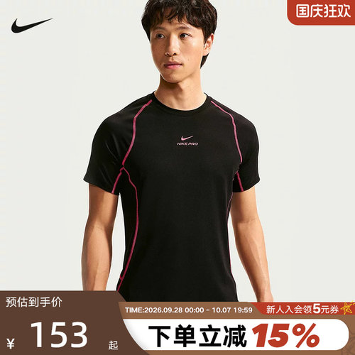 Nike耐克短袖男夏季健身训练速干透气跑步上衣运动T恤 HV0410-011