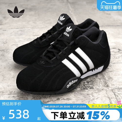 adidas阿迪达斯LO赛车文化薄底鞋春三叶草ADIRACER男女鞋 IH4154