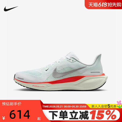 Nike耐克飞马41跑步鞋男鞋 PEGASUS 41网面透气运动鞋FD2722-115