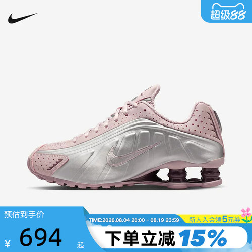NIKE耐克女鞋银粉色SHOX R4气柱运动鞋缓震回弹跑步鞋AR3565-601