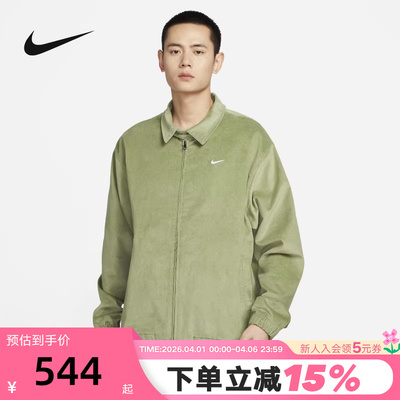 NIKE耐克外套男春秋新款复古灯芯绒宽松立领哈灵顿夹克DX9071-386