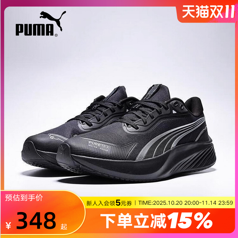 PUMA彪马跑步鞋黑色缓震2025冬中性Pounce Lite运动鞋 311729-01