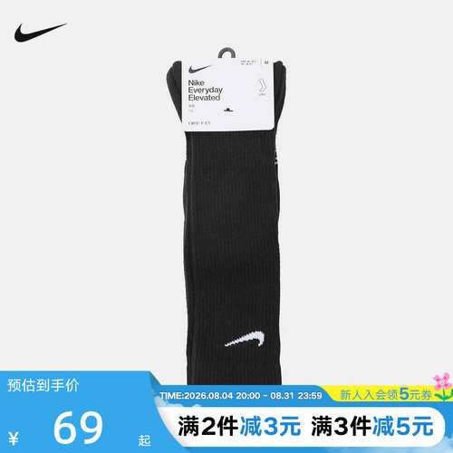 NIKE耐克男女袜子2026夏新款运动袜中筒袜休闲袜两双装HQ8510-010