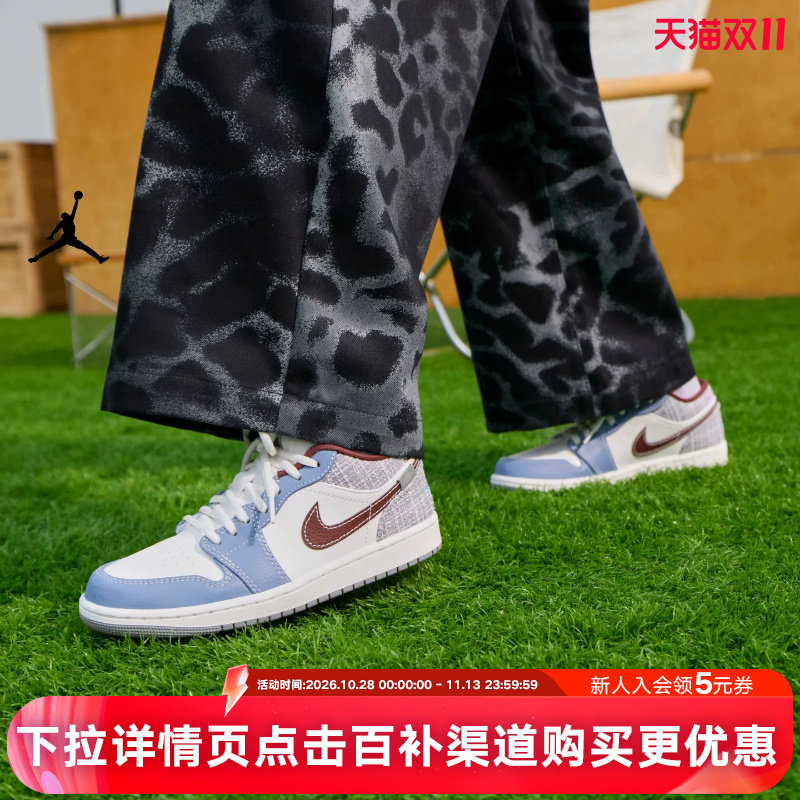 JORDAN耐克女子低帮板鞋新款AJ1缓震透气运动鞋篮球鞋IZ6154-121