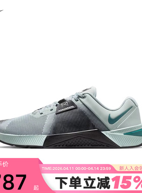 NIKE耐克男子METCON 10经典低帮运动训练鞋跑步鞋 HJ1875-007