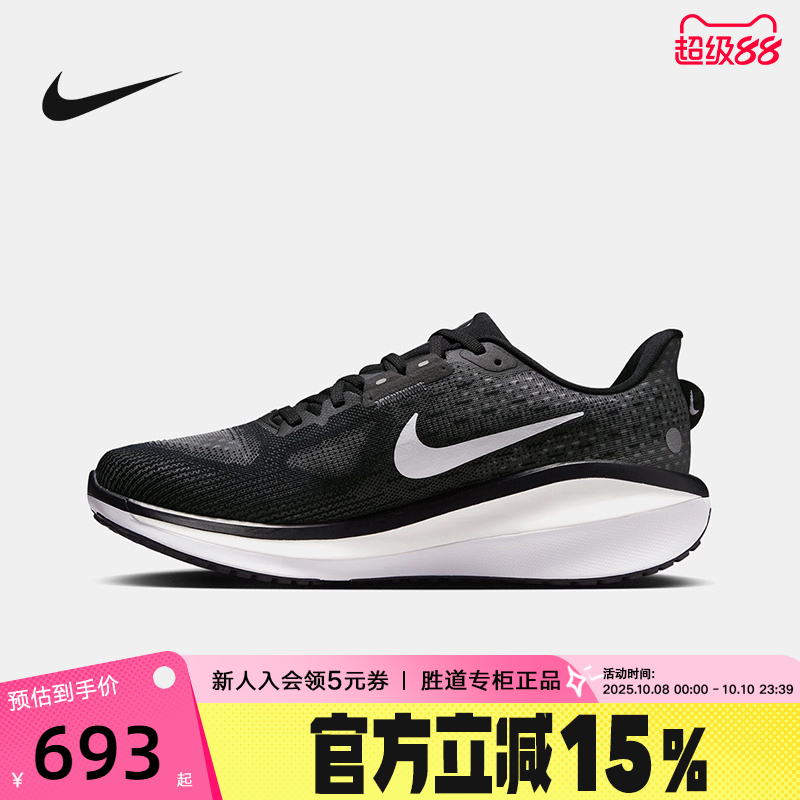 Nike耐克男鞋VOMERO 17新款运动鞋训练公路缓震跑步鞋FB1309-004