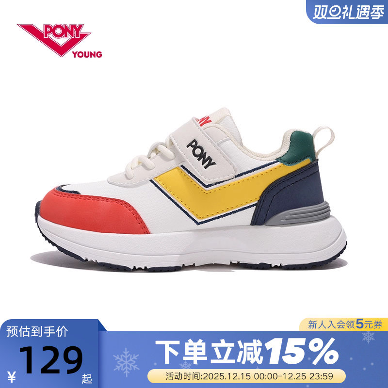 童鞋pony透气经典老爹鞋