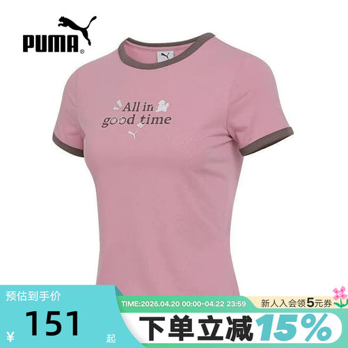 PUMA彪马短袖女装夏新款运动服休闲透气圆领短款T恤634798-65