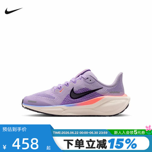 Nike耐克男女鞋PEGASUS 41飞马41缓震跑步鞋大童运动鞋FN5041-502