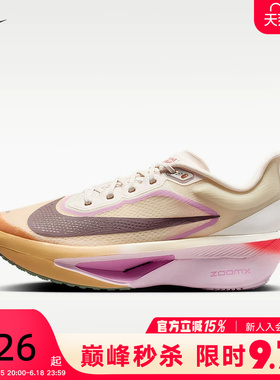 Nike耐克女鞋ZOOM FLY 6碳板运动鞋缓震回弹公路跑步鞋FN8455-106
