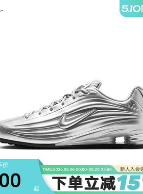 NIKE耐克 Shox Z 女鞋户外银色休闲复古运动鞋休闲鞋 IO7843-002