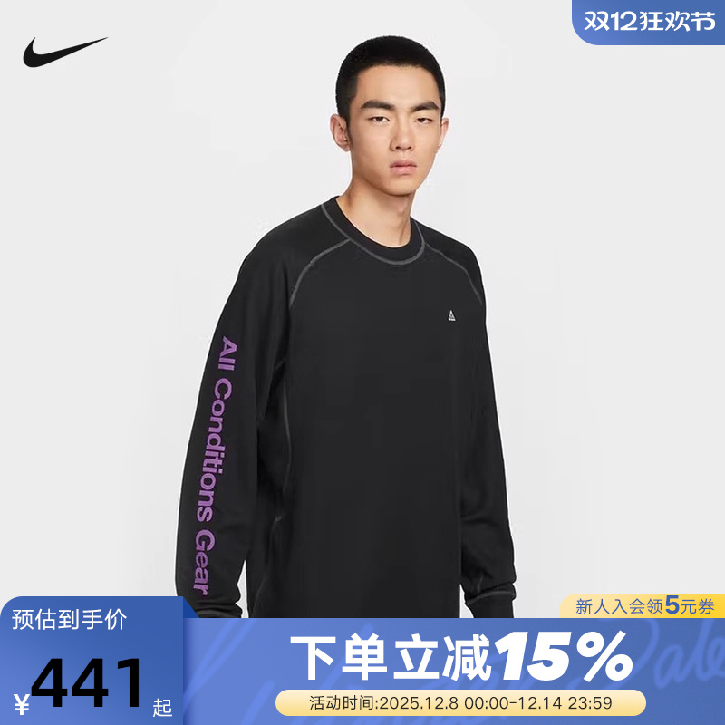 NIKE耐克ACG男子卫衣DRI-FIT ADV户外速干透气长袖上衣IB3697-010
