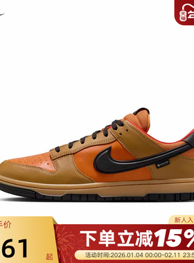 NIKE耐克男鞋轻便板鞋棕橙色DUNK LOW GTX防泼水运动鞋HQ2053-700