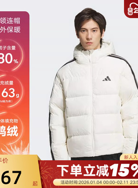 adidas阿迪达斯鸭绒面包服秋冬男防风保暖短款连帽羽绒服KC2494