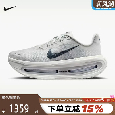 NIKE耐克迈柔男鞋VOMERO PREMIUM气垫鞋厚底专业跑步鞋HQ2050-104