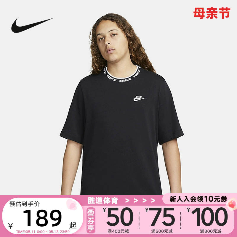 NIKE耐克CLUB男子短袖罗纹衣领休闲运动亲肤纯棉T恤FB7310-010