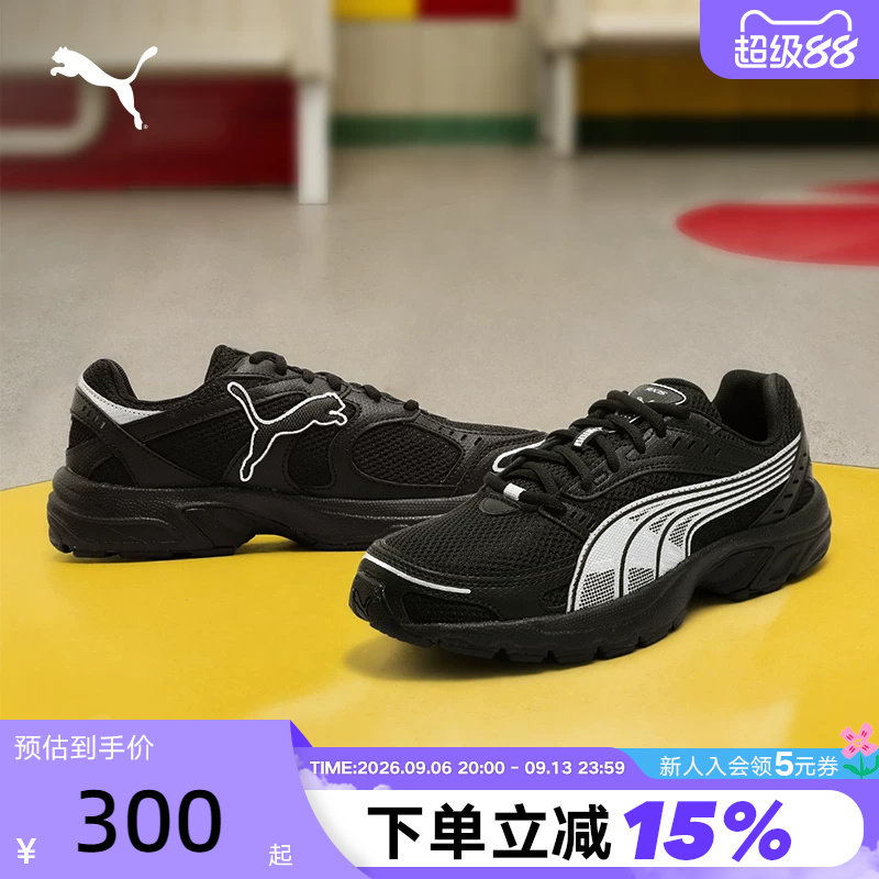 PUMA彪马情侣款厚底老爹鞋秋Axis潮流显高休闲鞋 368465-21