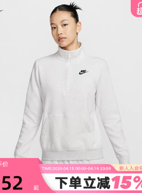 Nike耐克女子薄绒套头衫冬新款针织刺绣半拉链立领卫衣DQ5839-051