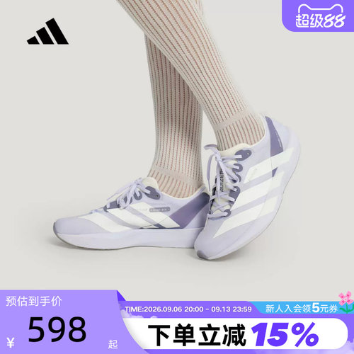 adidas阿迪达斯运动鞋女专业竞速紫ADIZERO ADIOS 9跑步鞋LB8521