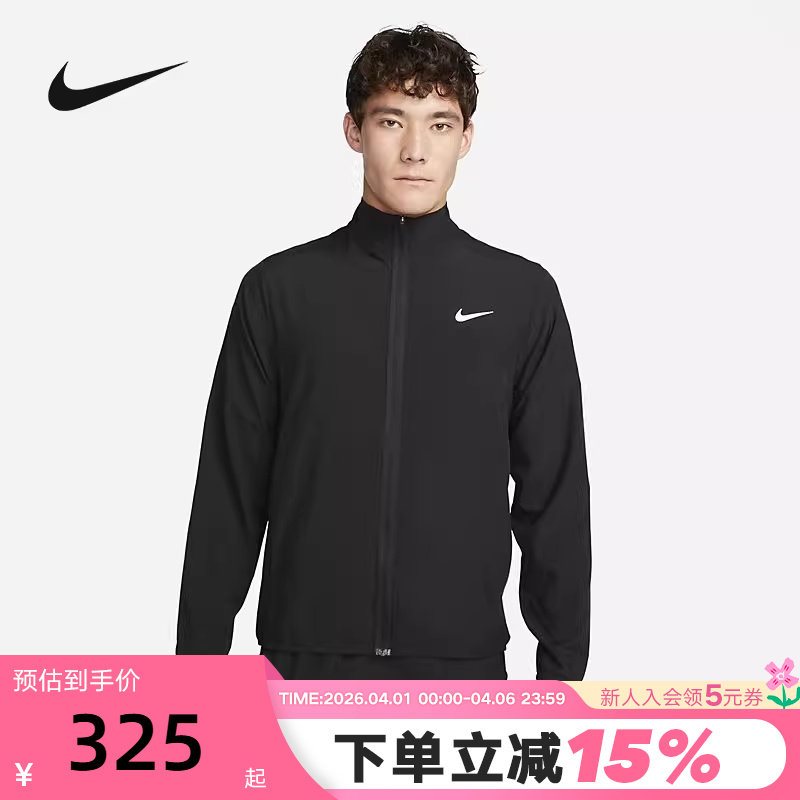 Nike耐克男梭织夹克夏新款运动服黑色跑步立领训练外套FB7500-010