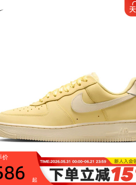 Nike耐克女鞋AIR FORCE 1空军一号AF1黄色运动休闲板鞋IR0871-700
