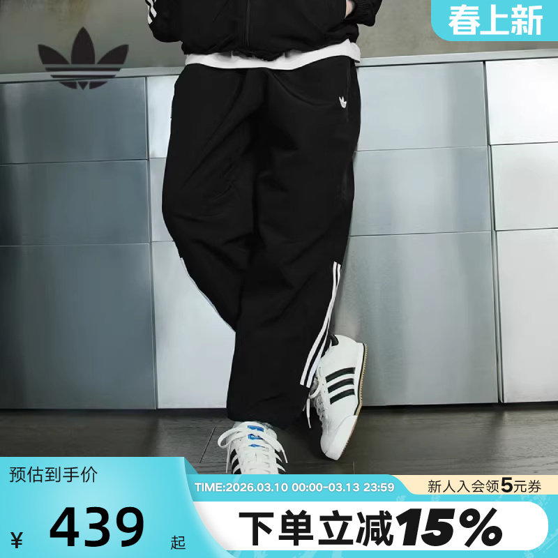 adidas阿迪达斯三叶草长裤男女秋季休闲运动梭织收口裤 JC5172